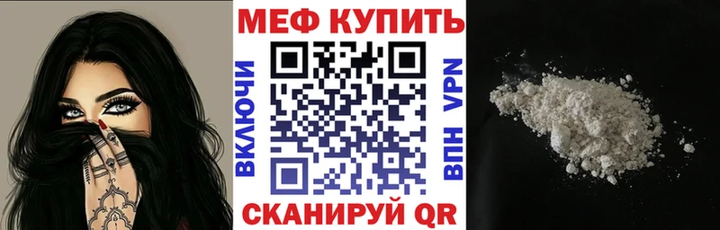 МЕФ mephedrone  Купить где  Озёры 