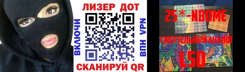 Марки NBOMe 1,5мг  Купить где  Озёры 
